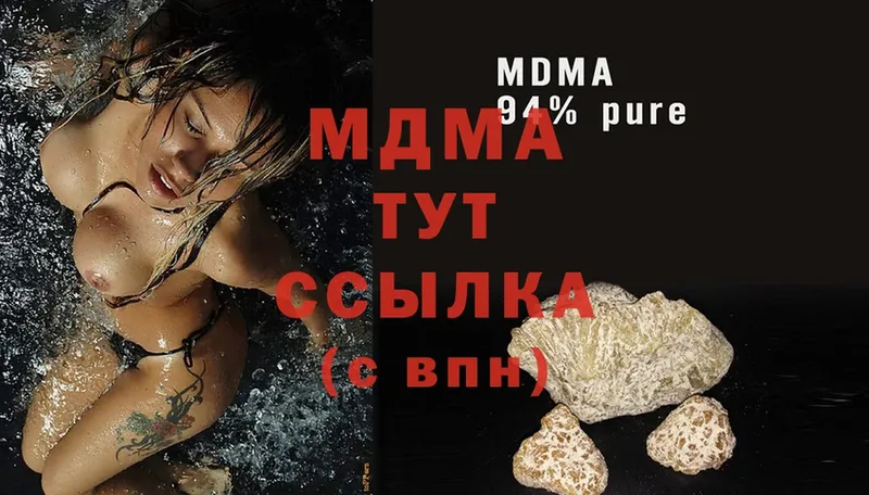 MDMA Molly  гидра как зайти  Гороховец 