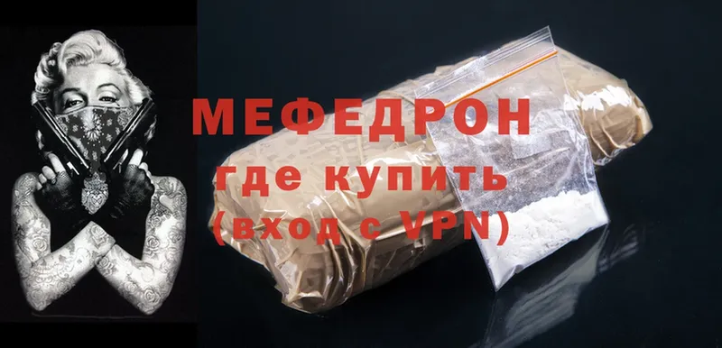 МЕФ мука  Гороховец 