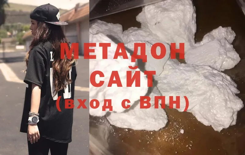 МЕТАДОН methadone Гороховец